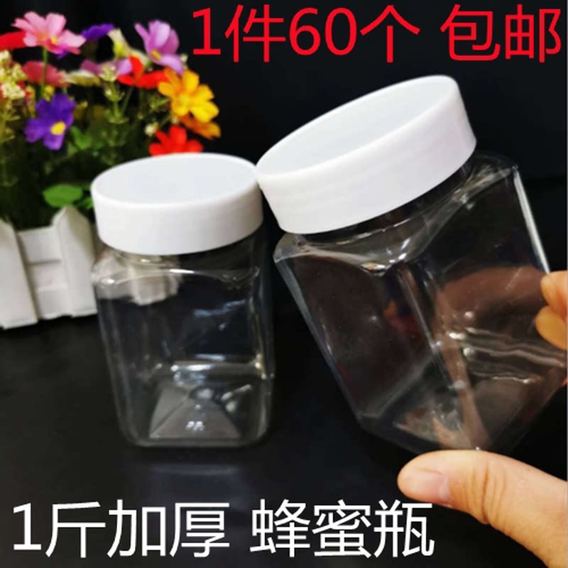 1斤装蜂蜜瓶塑料瓶子500g食品包装加厚透明密封储物蜜糖罐1斤包邮