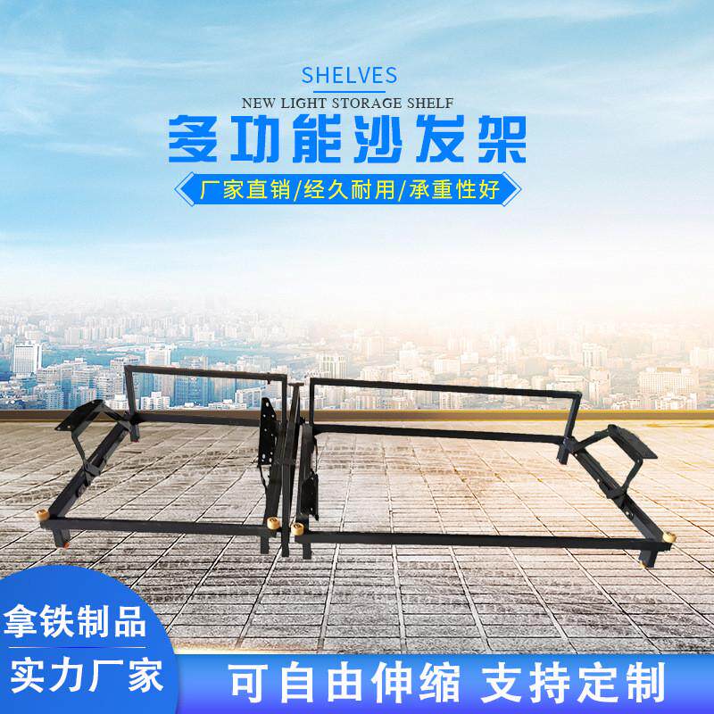 欧式沙发推拉可折叠铁架多功能简易靠背沙发架子
