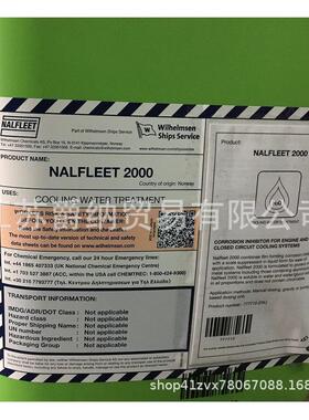 653777710nalfleet200025ltr发动机冷却水抑制剂腐蚀