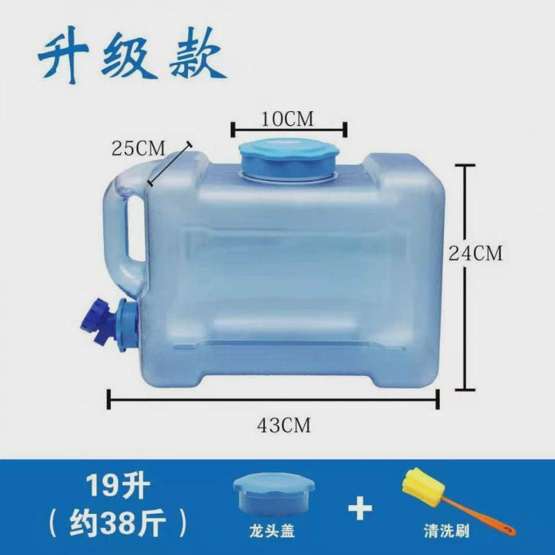 水桶储水桶户外纯净山泉矿泉pc长方形车载带好看夏天简约龙头