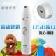 简斯电动磨甲器狗狗指甲剪猫咪指甲钳泰迪指甲刀宠物狗指甲用品