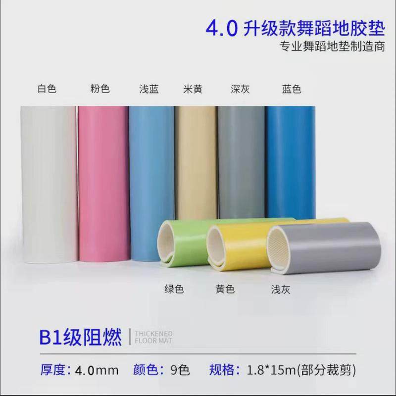 专业舞蹈地胶运动教室专用地板芭蕾房室内防滑加厚pvc大面积地垫,家装主材,PVC地板,淘宝优惠券,粉丝福利购,淘宝优惠卷