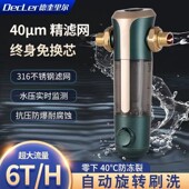 自动旋转刷洗前置过滤器全屋大流量中央净水反冲洗纯铜过滤器