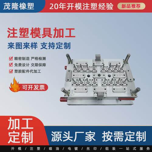 定制加工注塑开模塑料外壳加工塑料模具开发abs外壳尼龙外壳橡胶