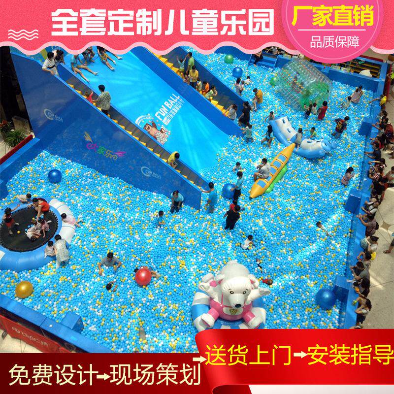 大小型儿童乐园球池设施室内百万海洋球池游乐场设备厂家