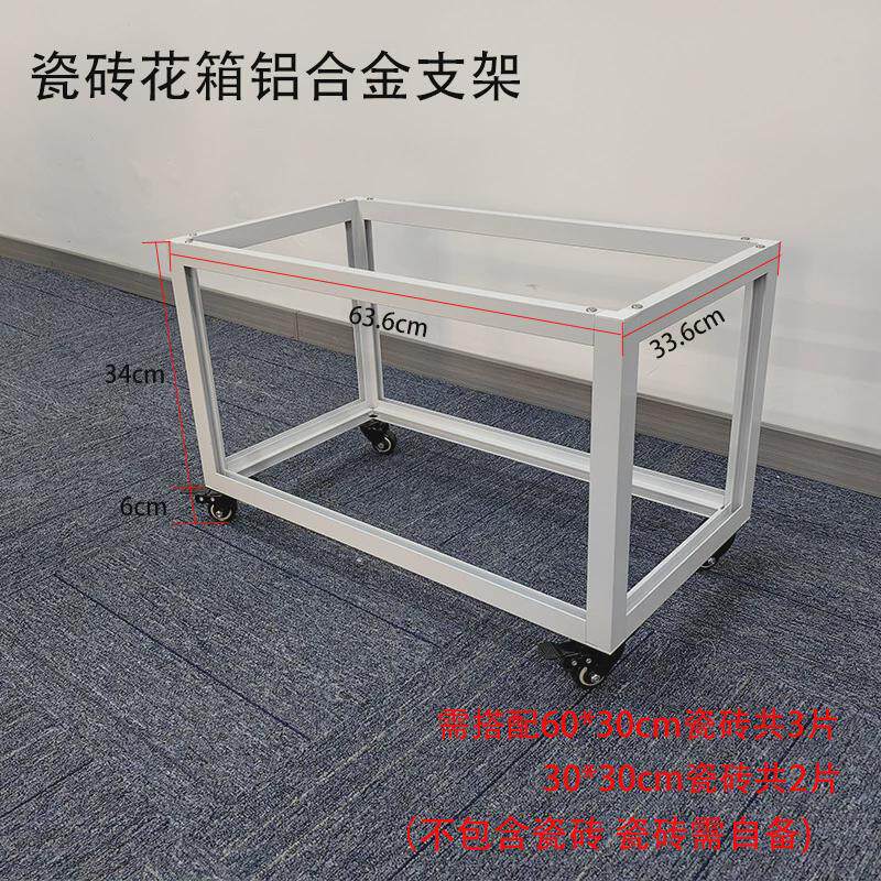 种菜箱瓷砖种植配件爆阳台庭院种树铝合金框架户外花坛花箱天台款