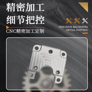 五金加工零件铝合金自动化零件不锈钢数控车床机械精密零件制作