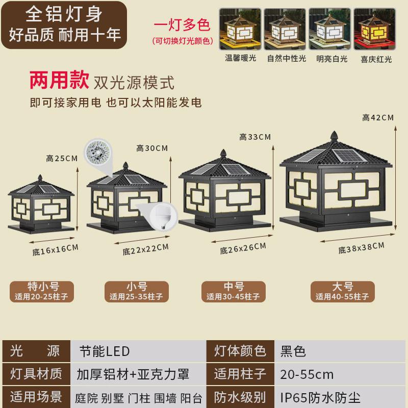 别墅大门围墙灯中式阳台柱子家用庭院墙头灯户外防水太阳能柱头灯