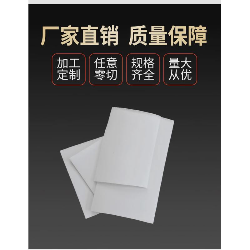 加工聚四氟乙烯板纯建筑料四氟垫板新ptfe铁氟龙板楼梯垫板