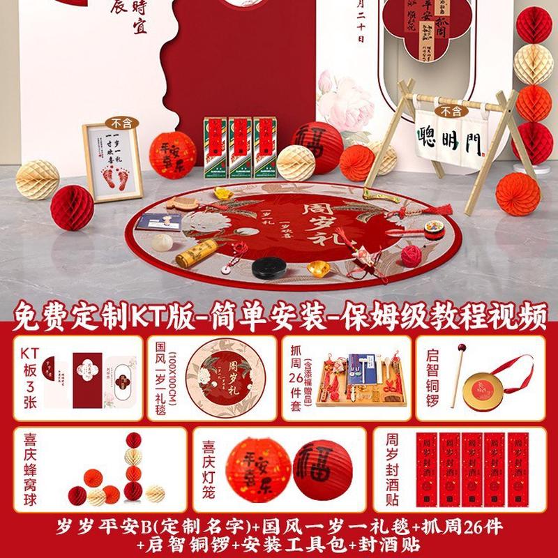 新中式龙宝宝满月百天装饰宴场景布置百日拍照道具kt板背景墙套装