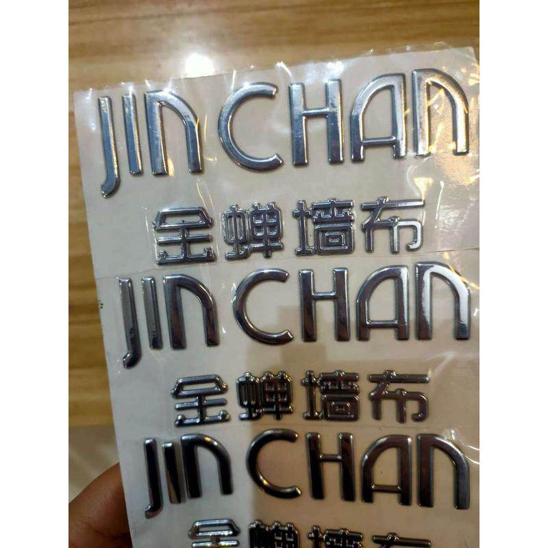 标牌金属铝高光批发铁铜不锈钢腐蚀铭牌家具木门纱窗公司汽车logo