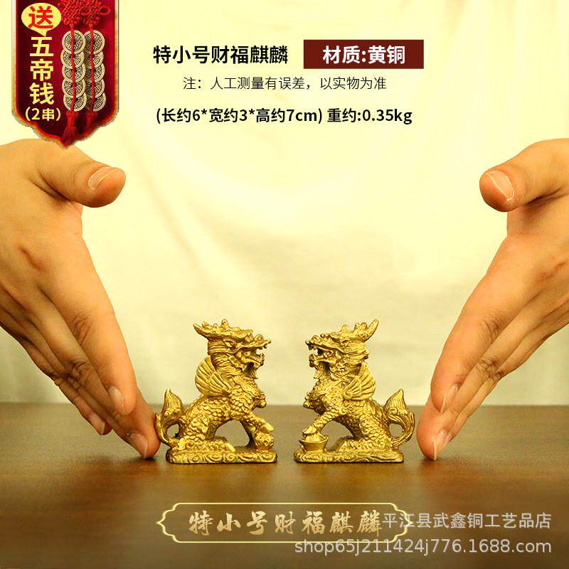 纯铜麒麟铜摆件财富铜器麒麟批发家用家居客厅办公室店铺开业礼品