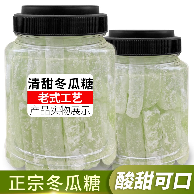 正宗老式冬瓜糖清甜爽口蔬果干冰糖冬瓜条儿时怀旧休闲零食好滋味