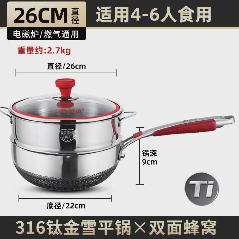 辅食锅不粘锅316不锈钢奶锅加厚煎煮一体雪平锅家用网红小炒煎锅
