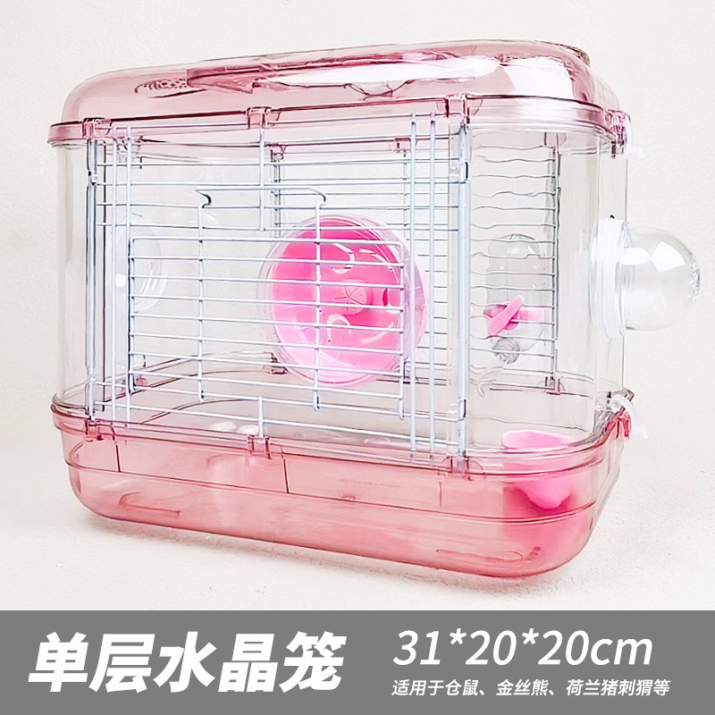 仓鼠笼子超大号豪华别墅金丝熊专用亚克力房子鼠屋小苍鼠用品大全