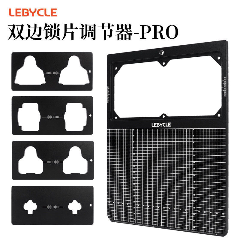 双边锁片调节工具PRO山地公路车锁鞋角度测量调整适用喜马若LOOK,自行车/骑行装备/零配件,更多修车工具,淘宝优惠券,粉丝福利购,淘宝优惠卷