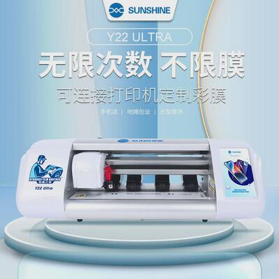 新讯s-890cpro全自动切膜机膜切割机手机膜前后膜智能水凝膜切机