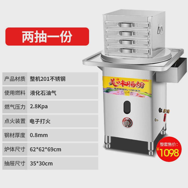 乐创商用肠粉机广东石磨肠粉粉蒸机燃气抽屉式摆摊商用拉肠机