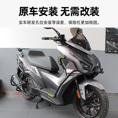 热销改装三阳巡弋cruisym150gt护杠保险杠适用于踏板车前后防摔杠