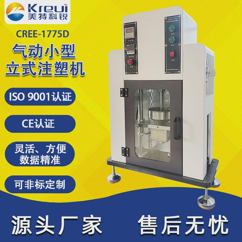 注塑机小型气动注塑机部分现货桌面小型小型实验室注塑机注塑机图片