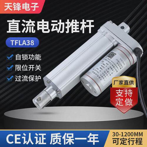 TFLA38ST方管型直流电动推杆开窗器铝合金微型电动伸缩杆升降电机