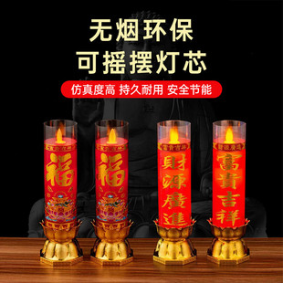 仿真摇摆火焰电子蜡烛灯供佛财神爷红烛灯乔迁无烟防风灯烛台
