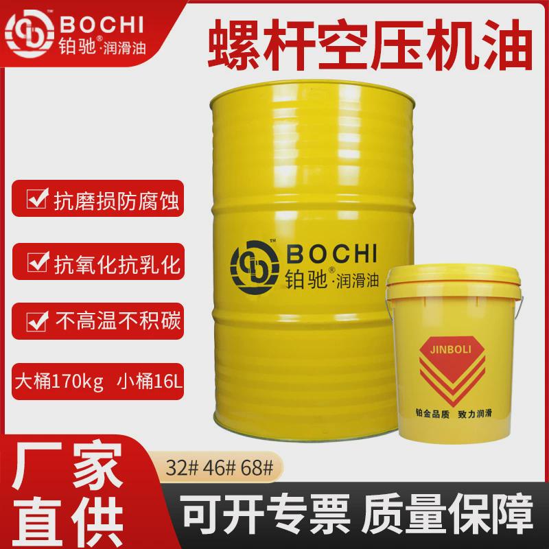 L-DAH螺杆空压机油活塞式空压机专用油32#46#68号螺杆空压机油