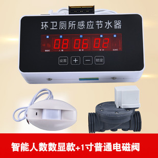 沟槽式厕所冲水箱节水器公厕红外线感应大小便槽感应器自动冲水器