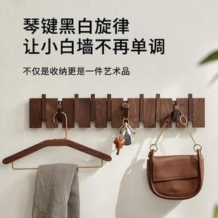 实木简约琴键衣服挂钩挂衣钩壁挂墙壁家用进门玄关挂衣架免打孔