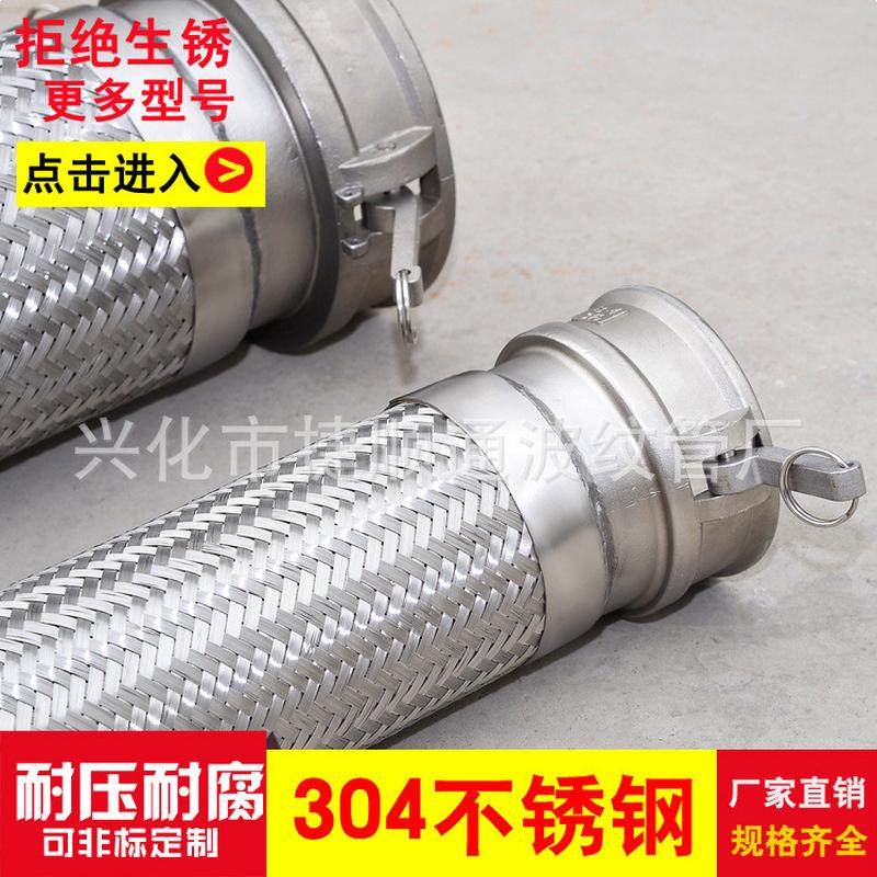 304不锈钢波纹管快速接头金属软管编织网高温高压软管软管,五金/工具,工业管道及配件,淘宝优惠券,粉丝福利购,淘宝优惠卷