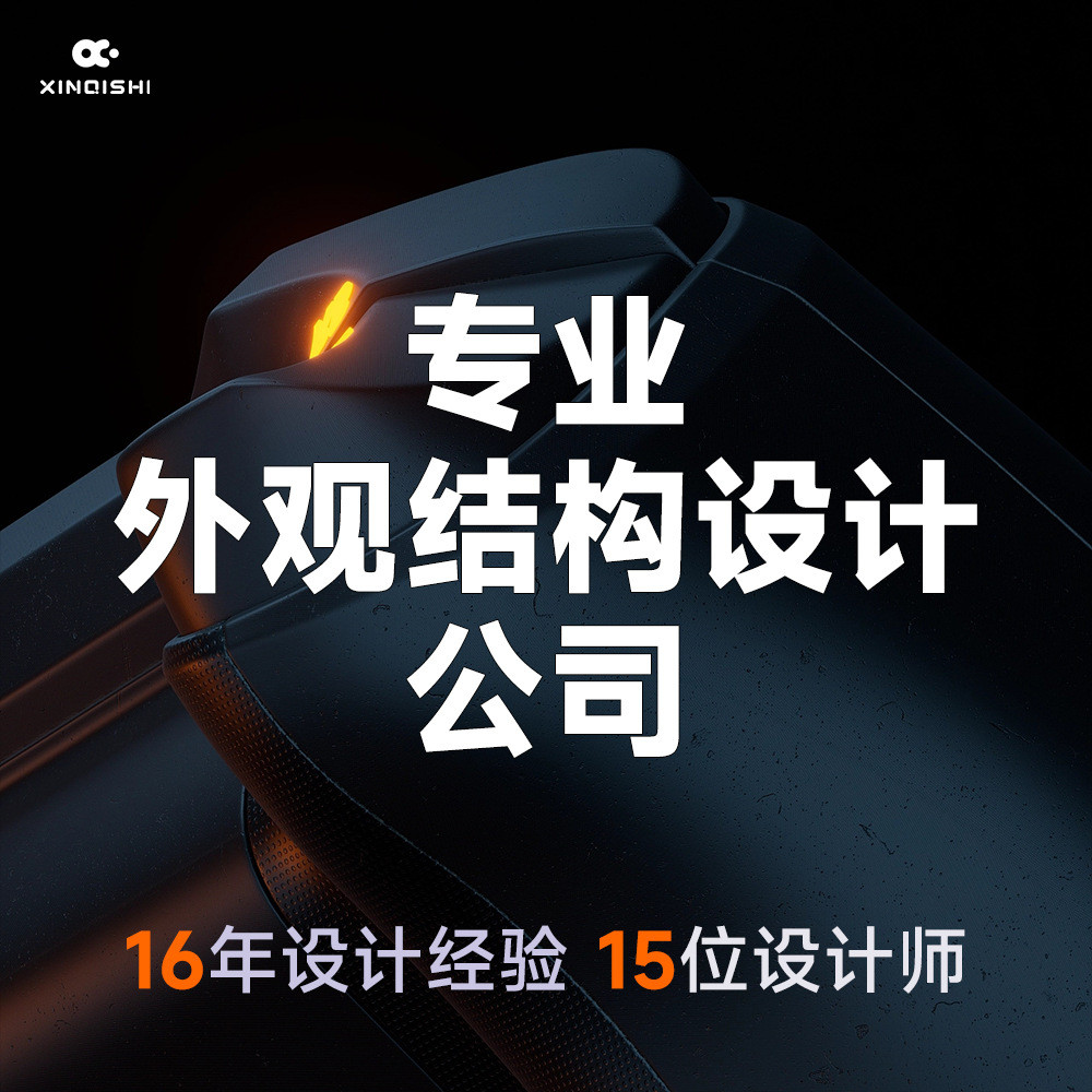 工业设计2d创新结构机器人设计公司深圳龙华3d画图产品外观设计