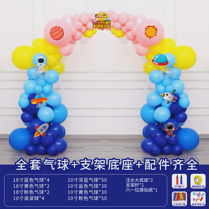 六一儿童节立柱拱门装扮61幼儿园户外场景布置装饰气球氛围背景墙