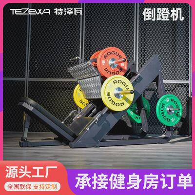 特泽瓦倒蹬机哈克深蹲仰卧力量部蹬腿训练倒蹬顺蹬双合一训练器