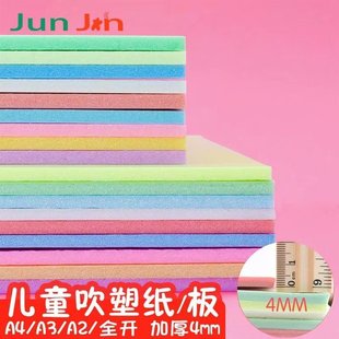 加厚儿童diy吹塑板纸版画材料a4吹塑板8开吹塑板绘画板版画吹塑纸