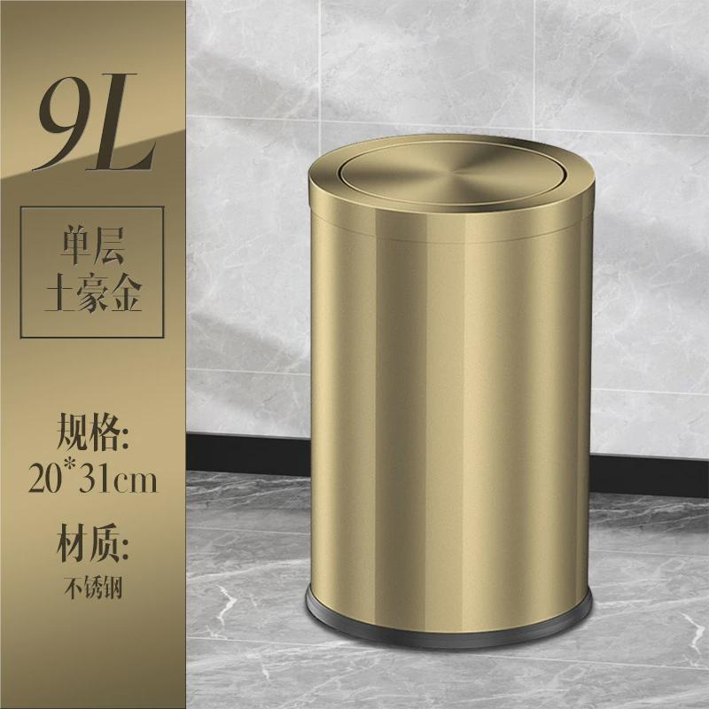 轻奢不锈钢垃圾桶摇盖翻盖式金色带盖家用厨房卫生间厕所客厅小号