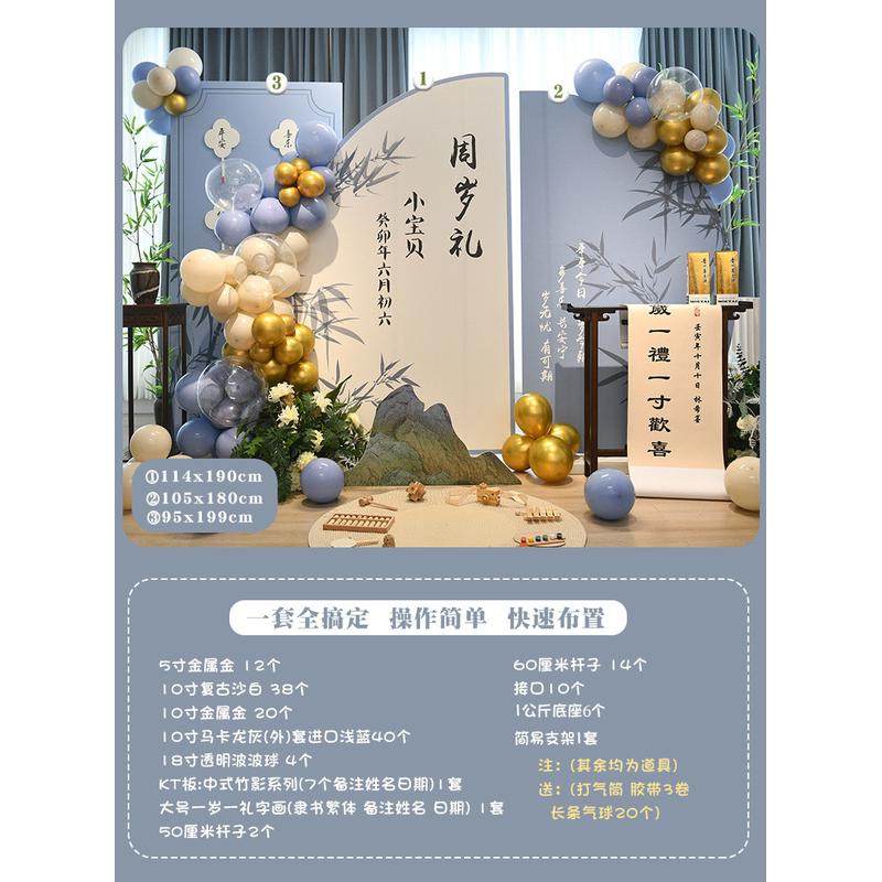 新古风国风周岁生日气球布置宝宝白天抓周背景kt板古风背景周宝宝,节庆用品/礼品,拉花,淘宝优惠券,粉丝福利购,淘宝优惠卷