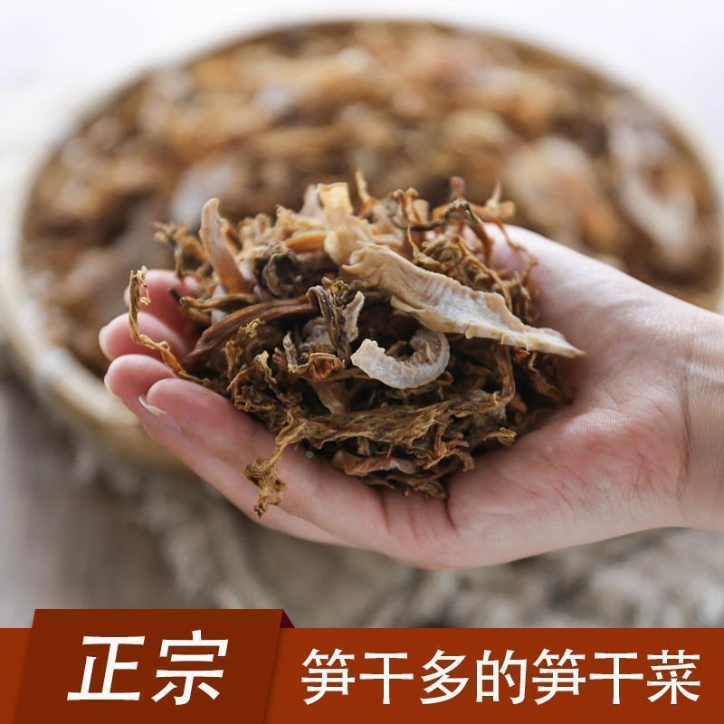 浙江绍兴嵊州余姚特产 笋干菜梅干菜新货 500g干货