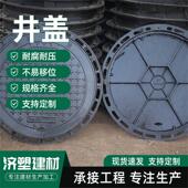井盖铸铁重型球墨铸铁井盖现货电力圆形700井盖雨水污水铸铁井盖