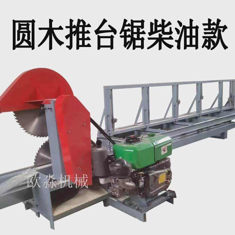 圆木推台锯开板锯全自动原木料木板开推台锯机带锯机圆园盘锯,五金/工具,台锯,淘宝优惠券,粉丝福利购,淘宝优惠卷