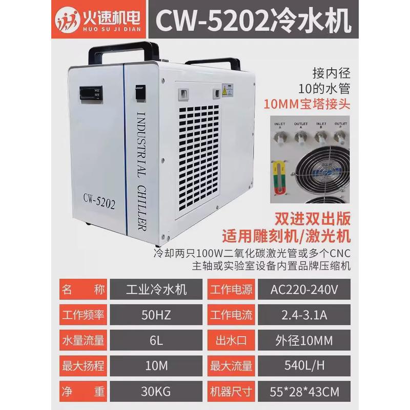 厂家工业制冷机切割雕刻机主轴水箱cw3000智能恒温5200循环冷水机