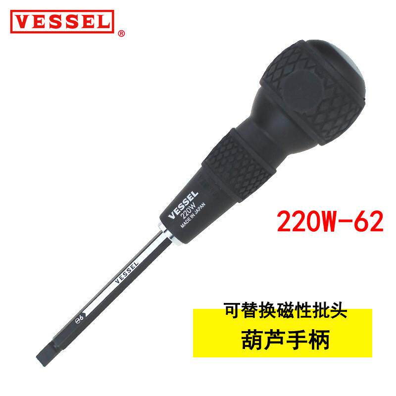 vessel日本威威可换头多功能螺丝刀套装220w-3/220w-62工业级起子