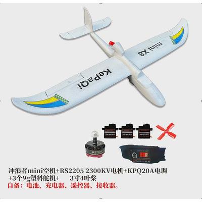 新品冲浪者X8mini固定翼航模遥控飞机800mm翼展EPO飞机简单易飞