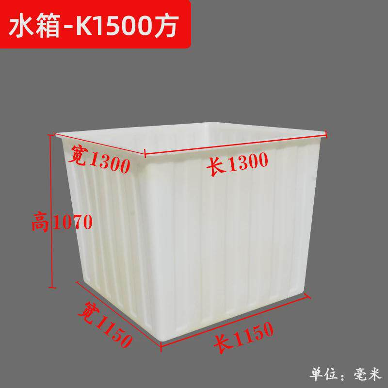 牛筋桶塑料水箱加厚长方形塑料桶方大桶家用养鱼箱水桶龟水产养殖