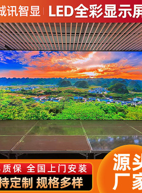 全彩Lled显示屏租赁屏室内户外P1.86小间距舞台会议KTV广告屏大屏