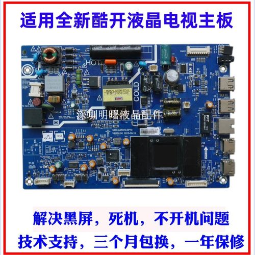 适用 酷开TV K32小企鹅青春版电视主板 5800-A5R010-0P10主板