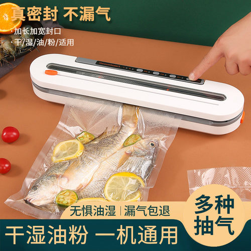 全自动真空食品封口机小型商用真空机干湿两用自动密封机商用真空
