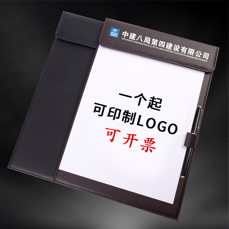 皮质A4会议夹垫板酒店便签夹会议垫板写字垫板商务办公文件夹板