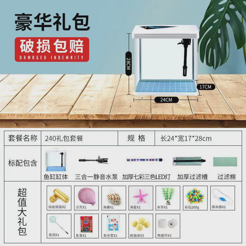 鱼缸家用创意小型水族箱水草缸懒人超白桌面缸免换水生态箱玻璃缸