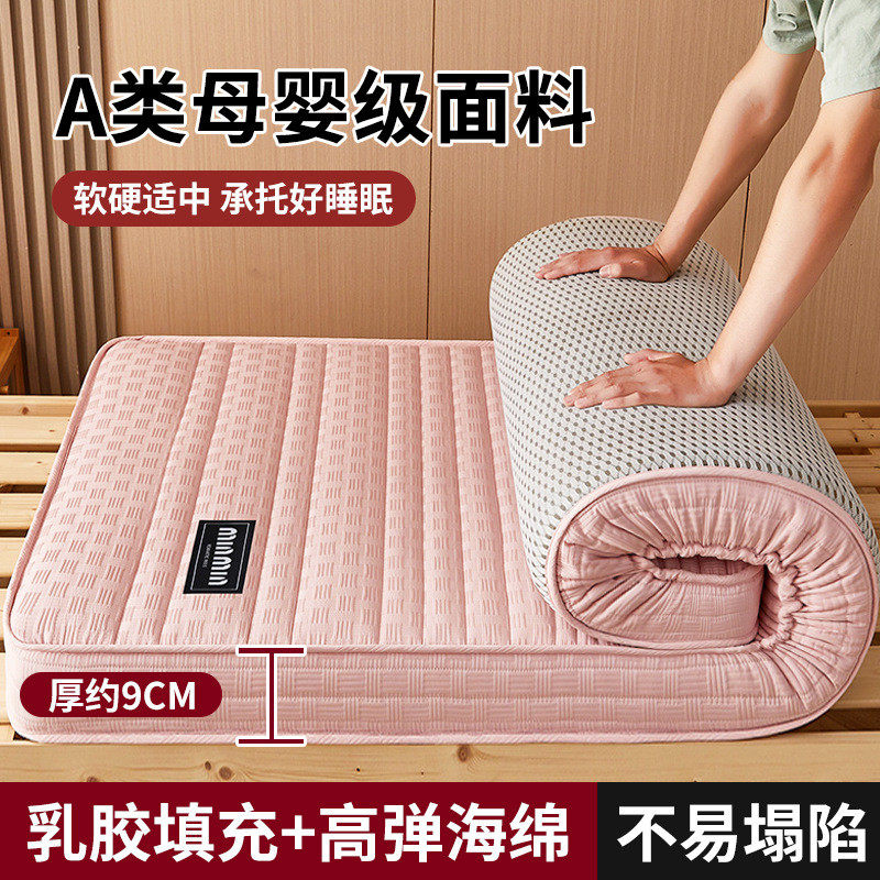乳胶床垫床褥子单人软垫家用卧室海绵垫被学生宿舍租房专用榻榻米