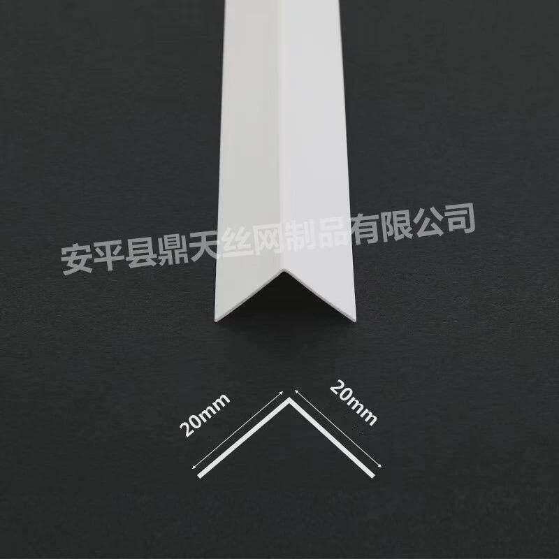 PVC压边收边阳角条L型直角护角条7字修边条边角收口条护墙角